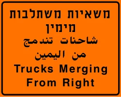 תמרור 915 – תמרור לאזהרה, להוריה, לאיסור או להודעה רק למסר שלגביו אין תמרור בלוח התמרורים. הוצב התמרור מתחת ובצמוד לתמרור אחר – יחול האמור בו בתוספת לתמרור שמעליו ובצמוד לו